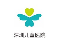 深圳儿童医院