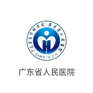 广东省人民医院